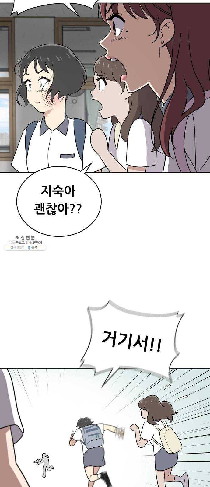 노답소녀 30화 63