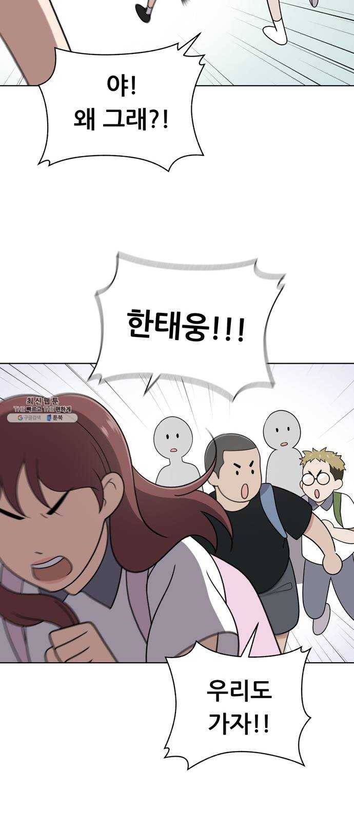 노답소녀 30화 64