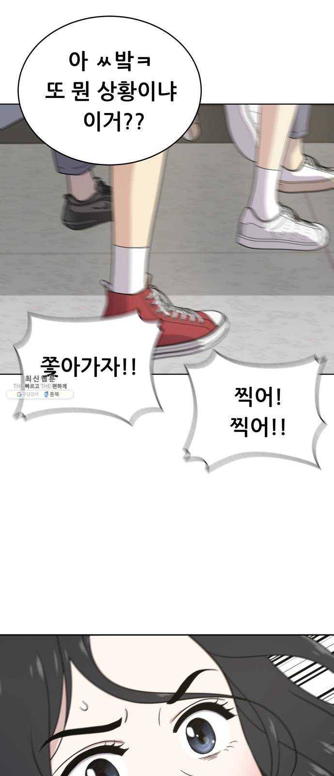 노답소녀 30화 65