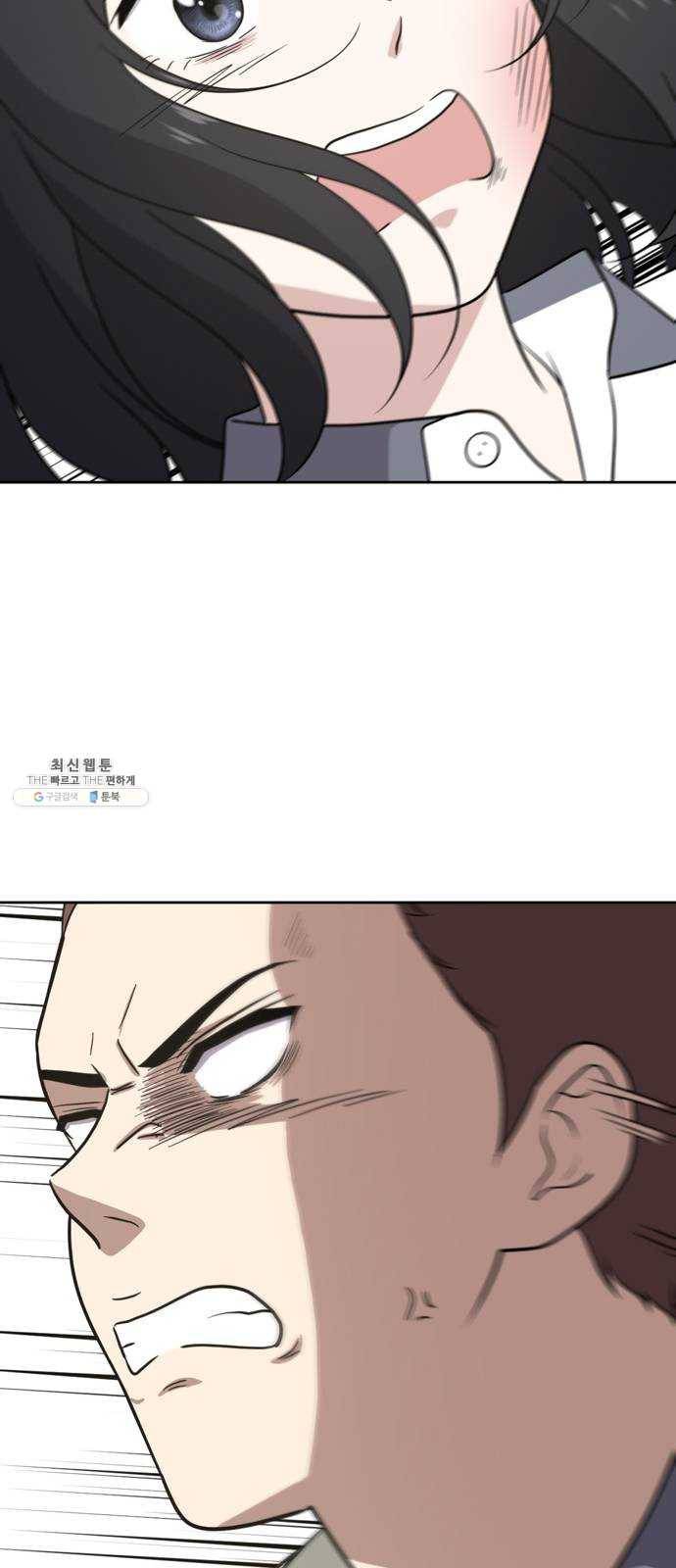 노답소녀 30화 66
