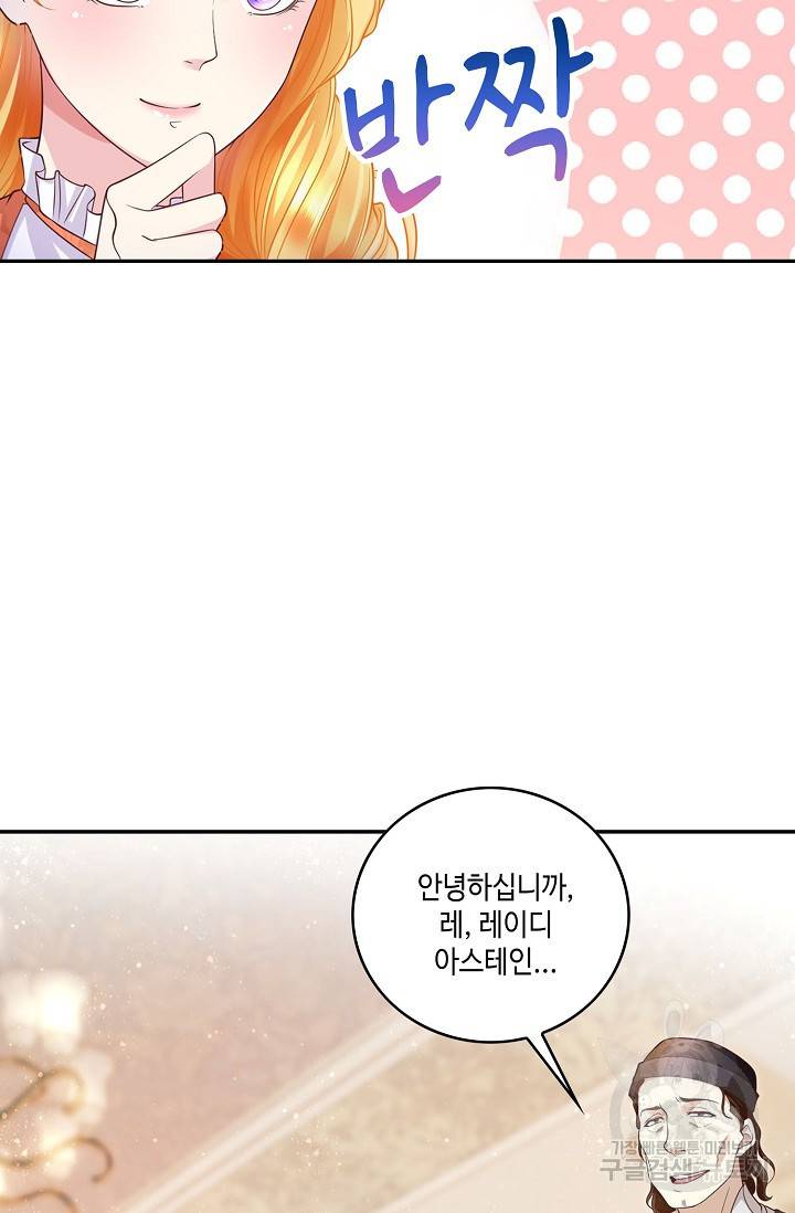 악역이지만 돈은 제일 많아 17화 3