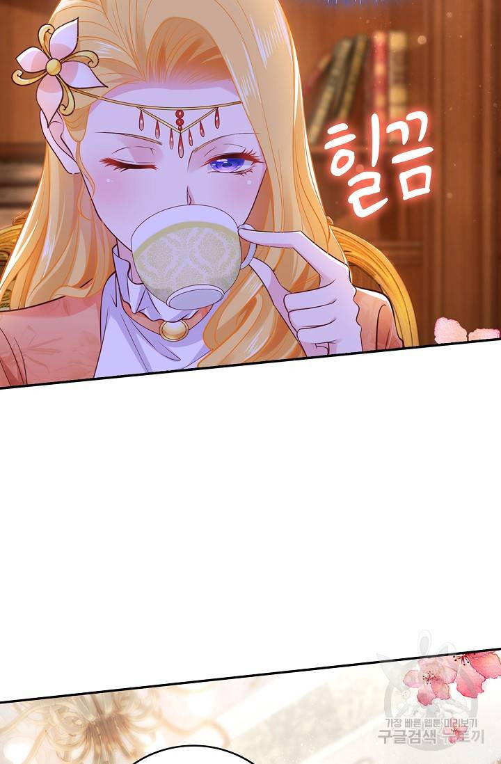 악역이지만 돈은 제일 많아 17화 12