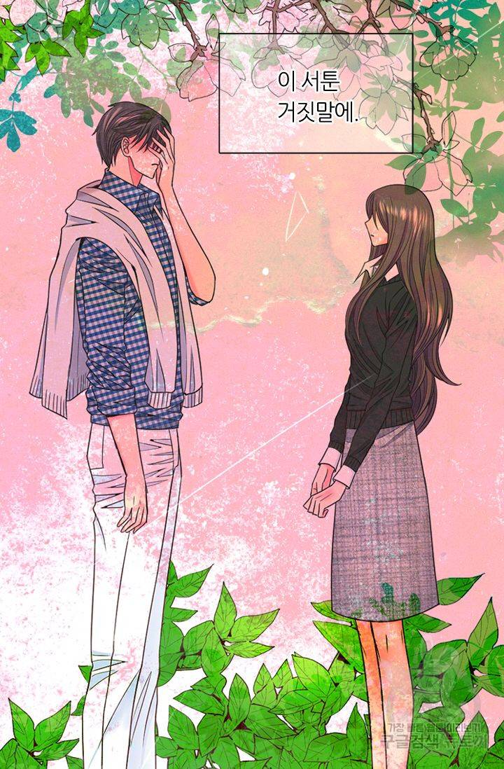 남친 없음(+남친 있음) 144 36