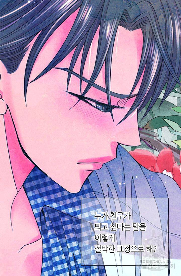 남친 없음(+남친 있음) 144 37