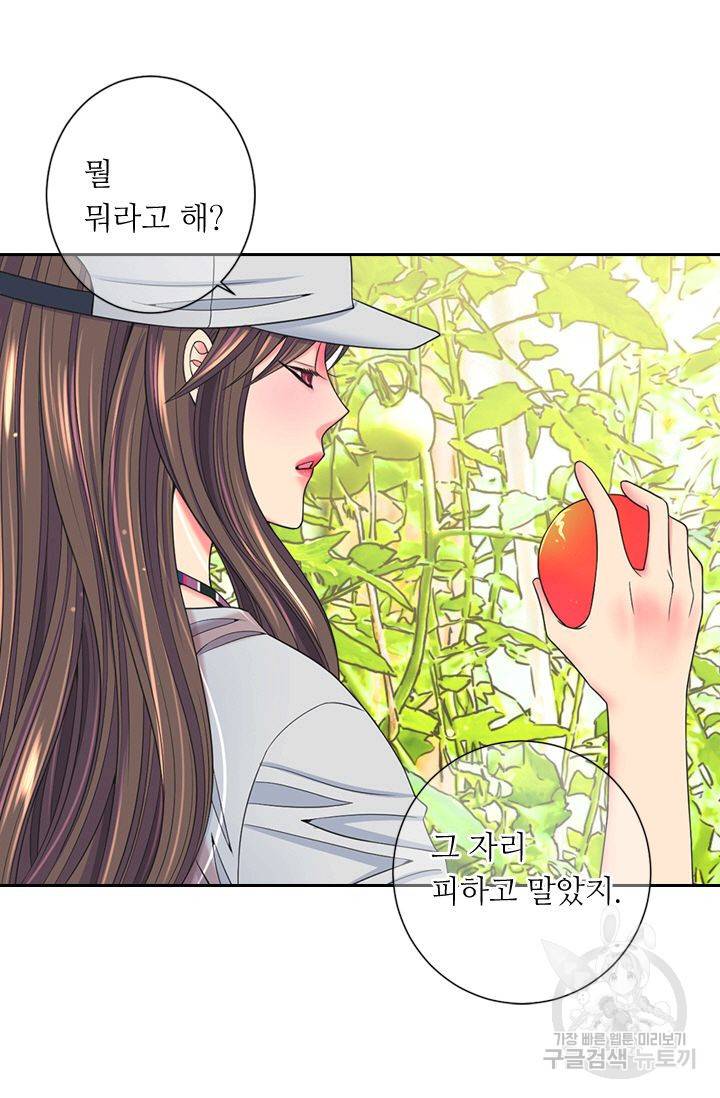 남친 없음(+남친 있음) 144 40