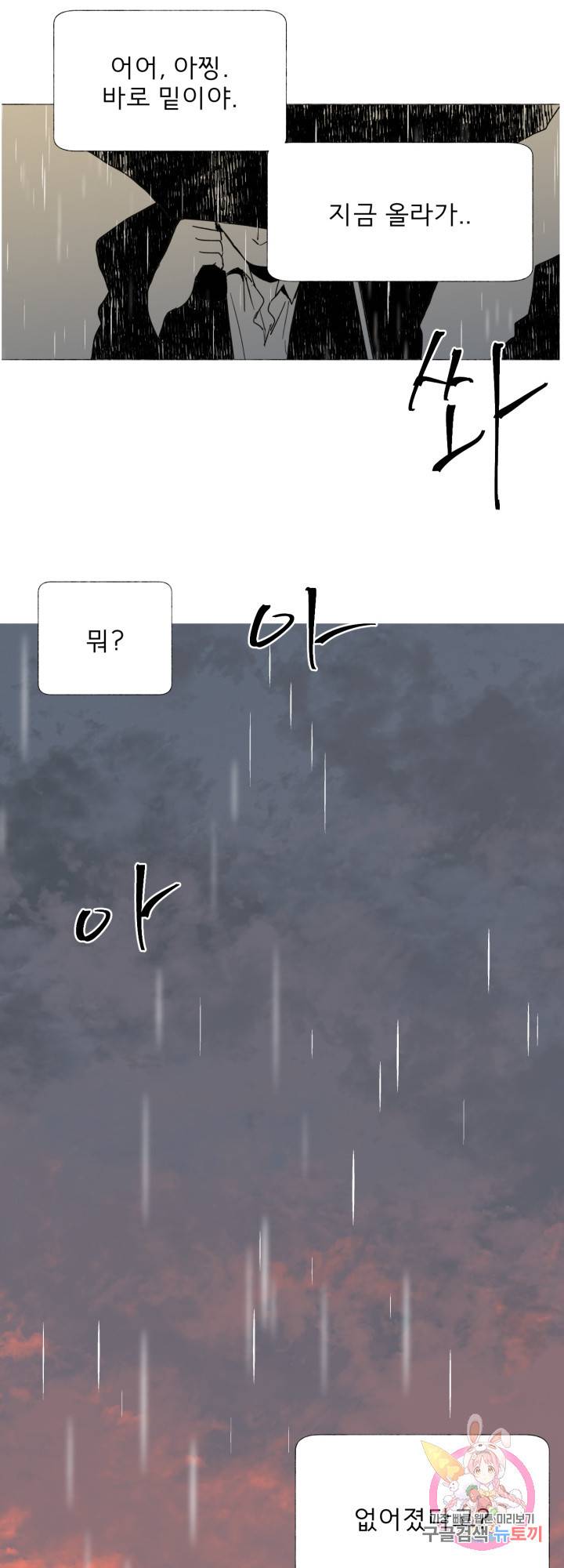 여명전야 36화 1