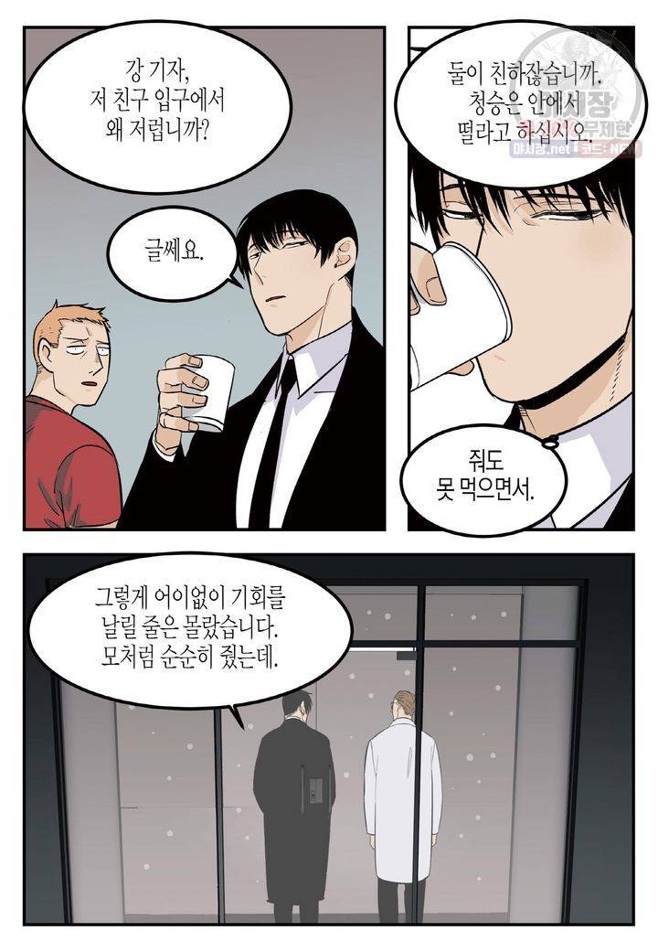 살인자와의 인터뷰 28화 5