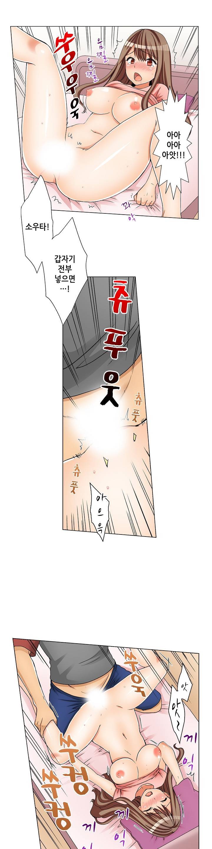 투명한 랩으로 감싸줄래? 12화 3