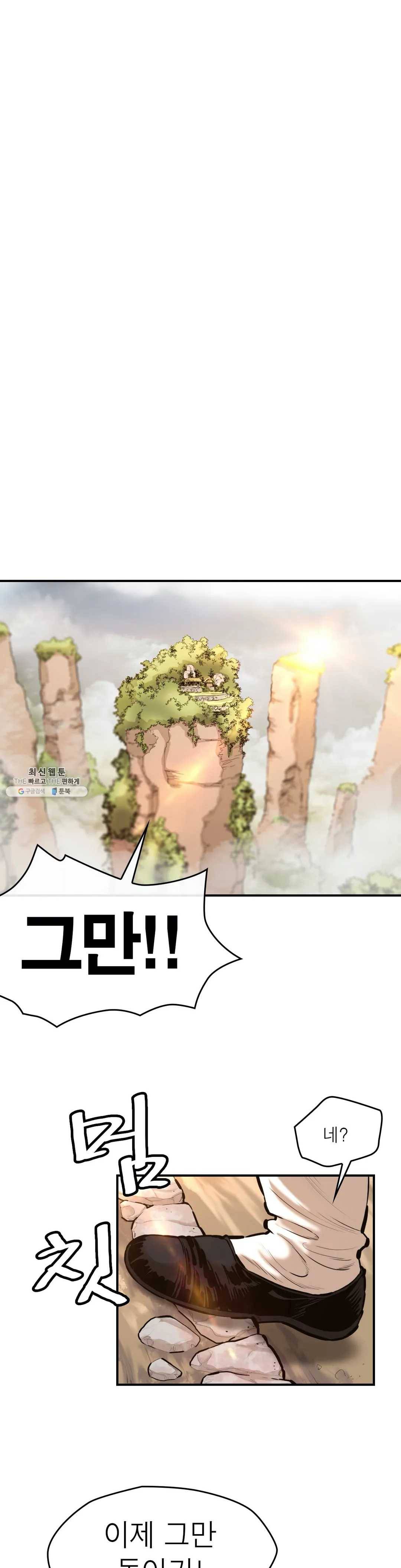권왕무적 255화 2