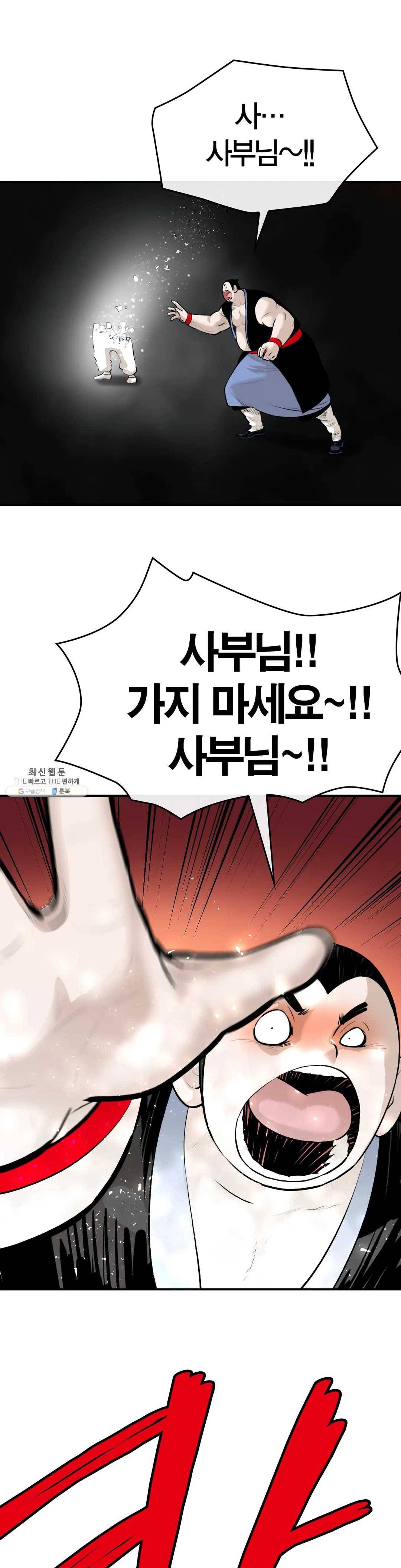 권왕무적 255화 7