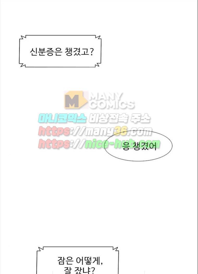 1초 118화 체력 테스트 (1) 1