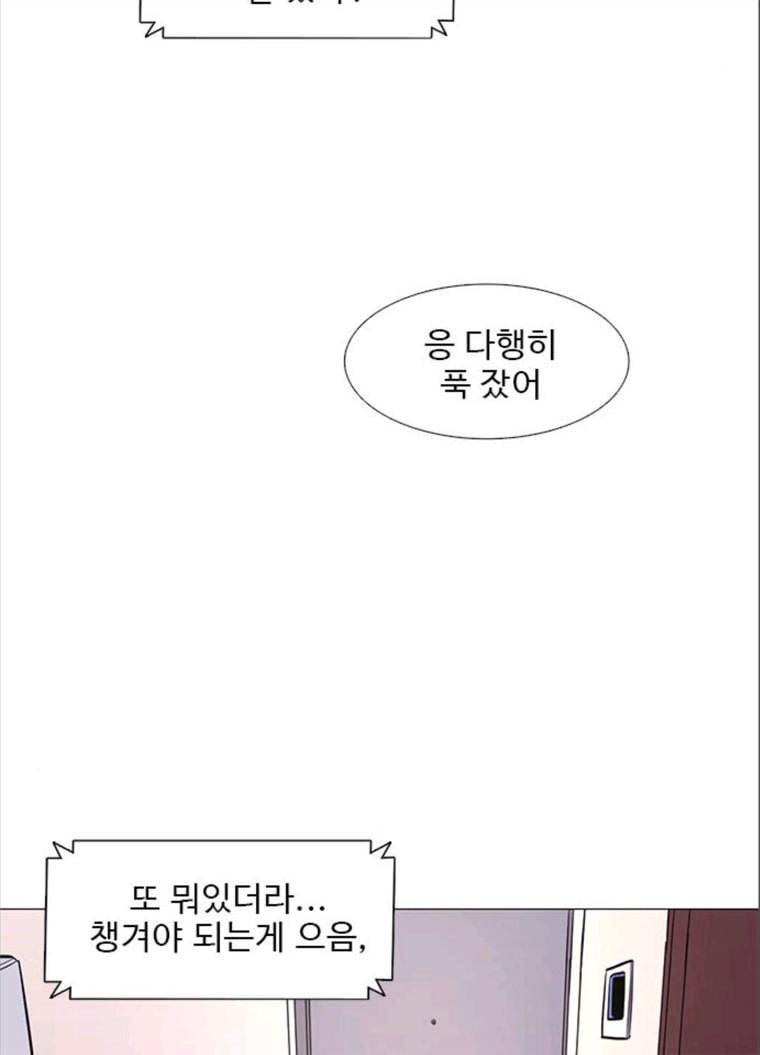 1초 118화 체력 테스트 (1) 2