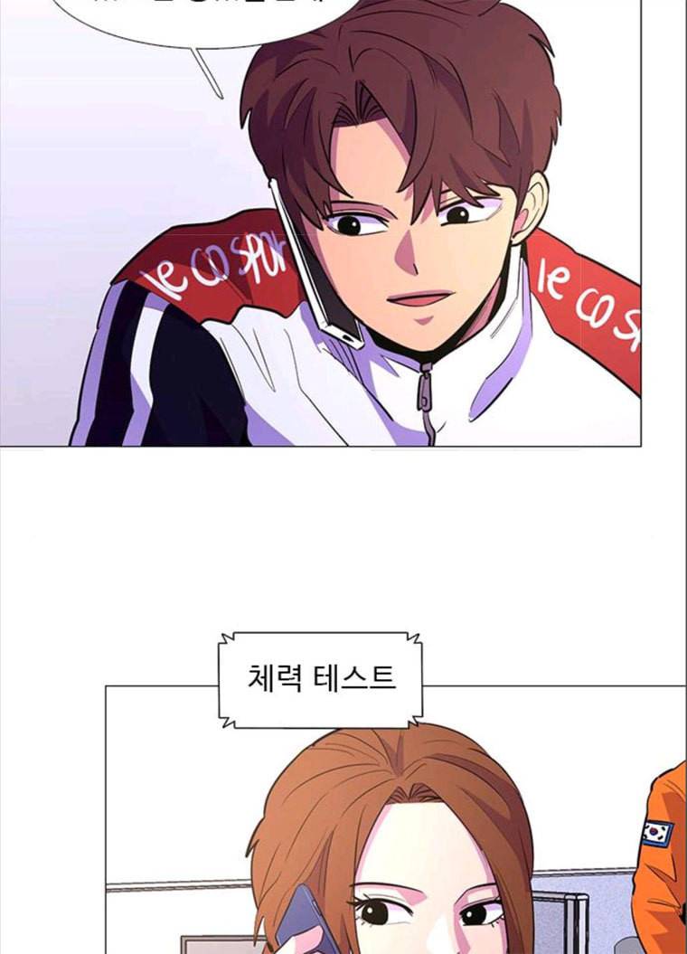 1초 118화 체력 테스트 (1) 4