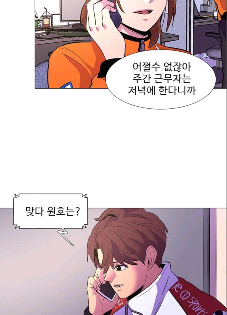 1초 118화 체력 테스트 (1) 5