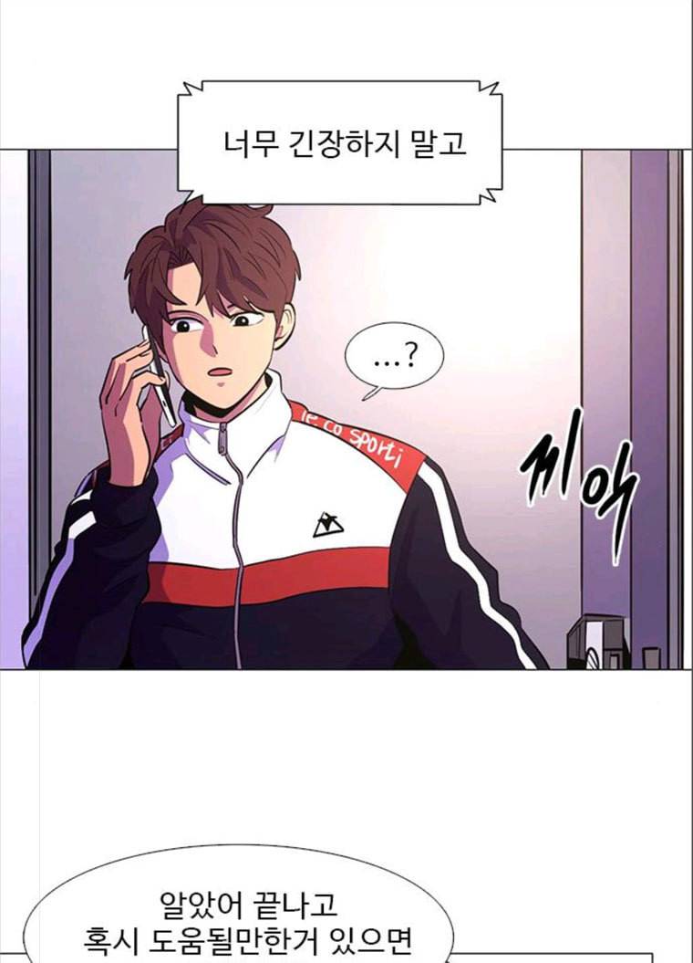1초 118화 체력 테스트 (1) 8