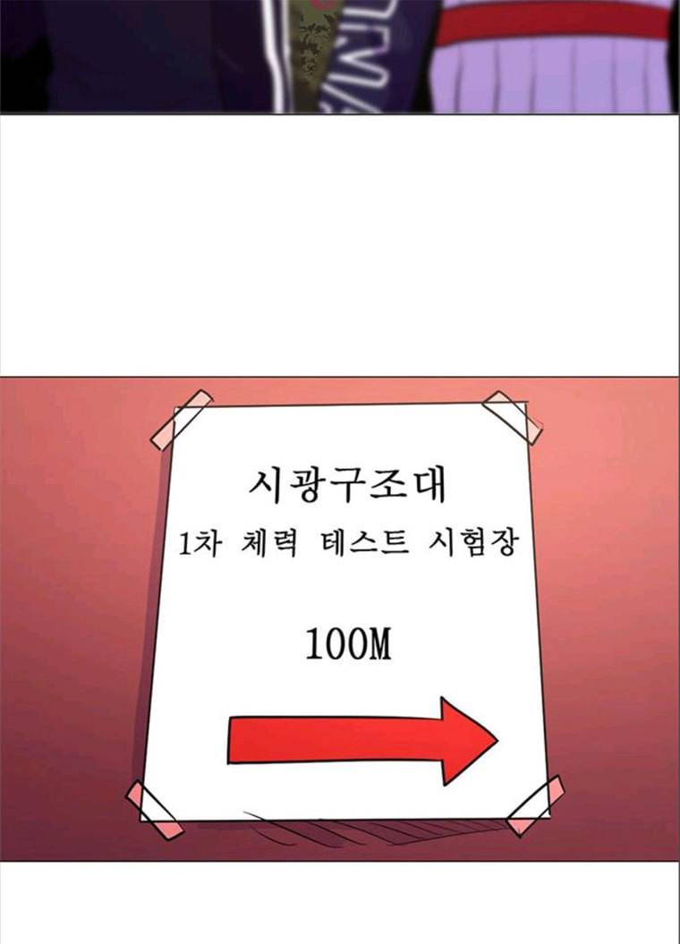 1초 118화 체력 테스트 (1) 21