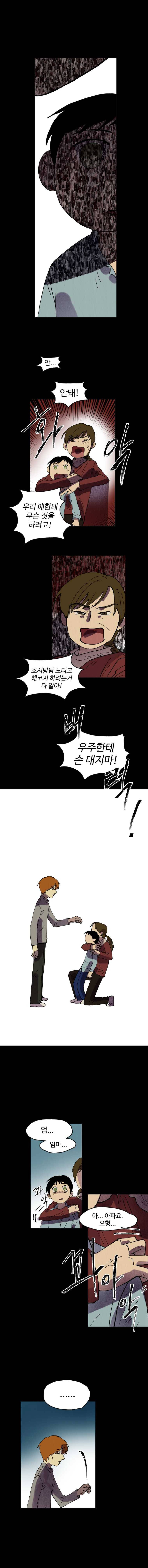 파륜아이 37화 2