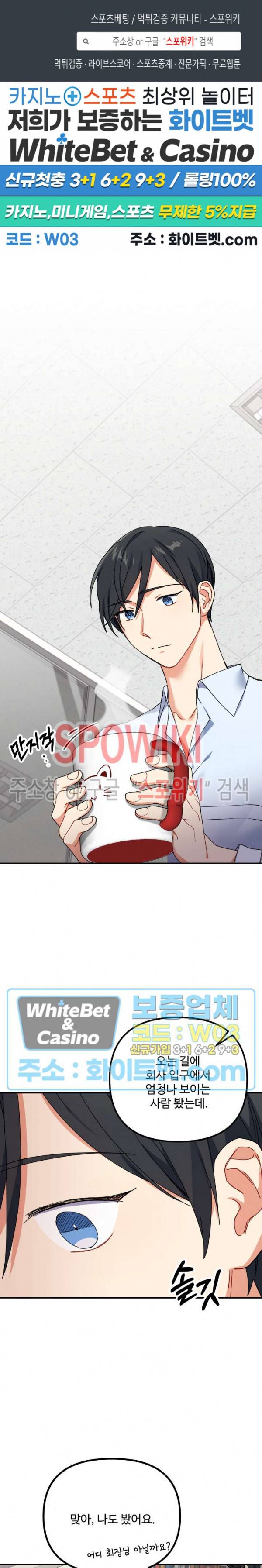 호랑이 장가 드는 날 62화 1