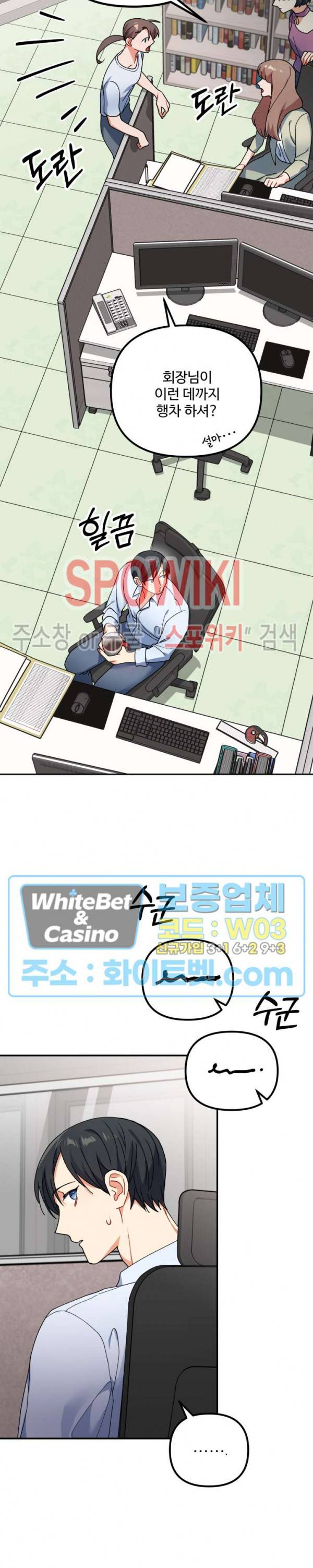 호랑이 장가 드는 날 62화 2