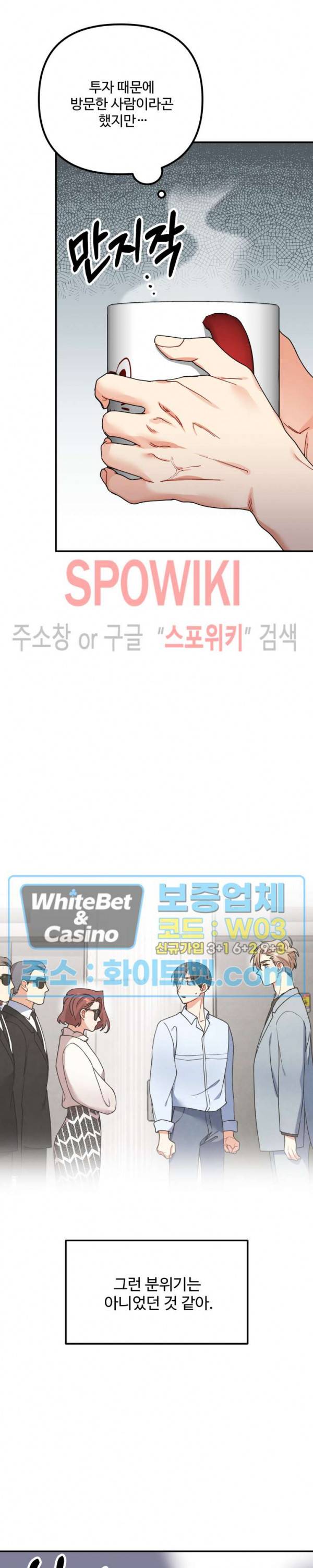 호랑이 장가 드는 날 62화 3