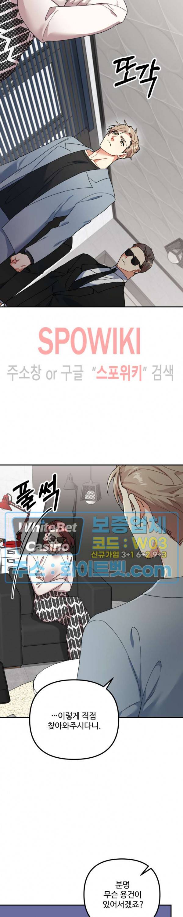 호랑이 장가 드는 날 62화 5