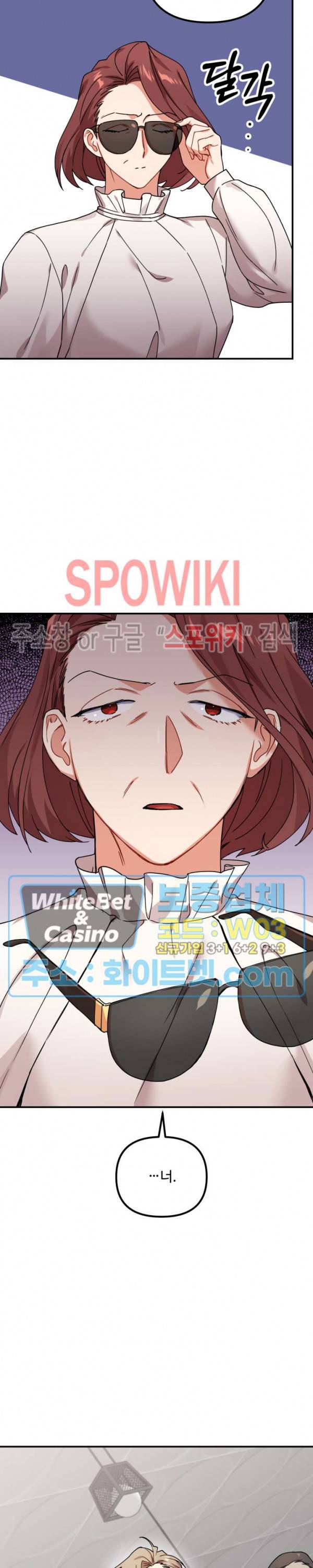 호랑이 장가 드는 날 62화 6