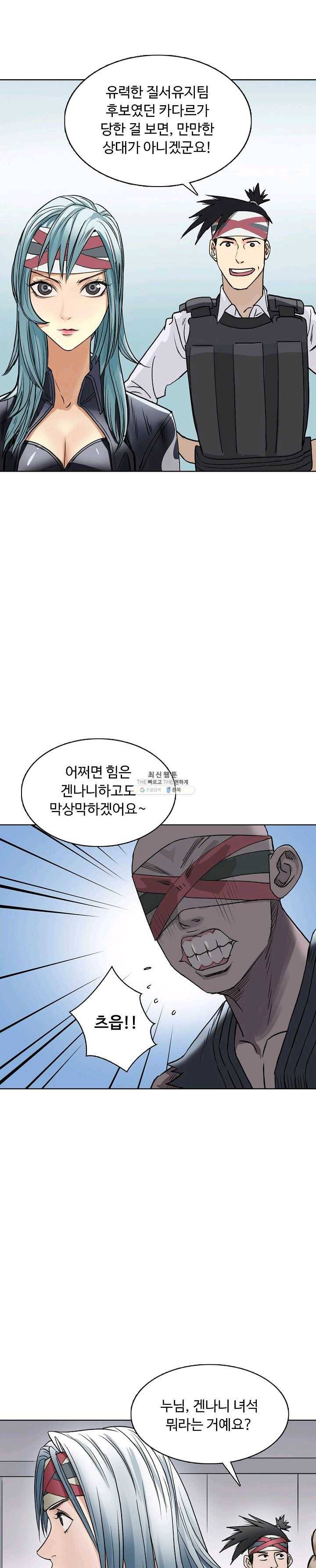 슈퍼 큐브 36화 2