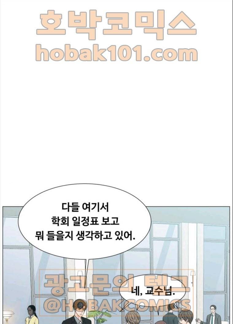 중증외상센터 : 골든 아워 중증외상센터 골든 아워 68화 1