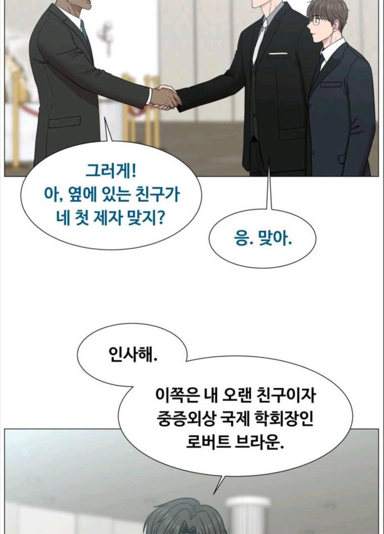중증외상센터 : 골든 아워 중증외상센터 골든 아워 68화 7