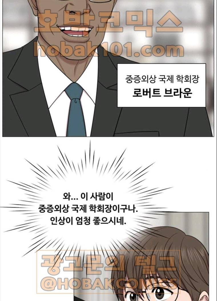 중증외상센터 : 골든 아워 중증외상센터 골든 아워 68화 9