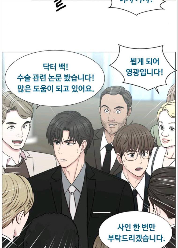 중증외상센터 : 골든 아워 중증외상센터 골든 아워 68화 23