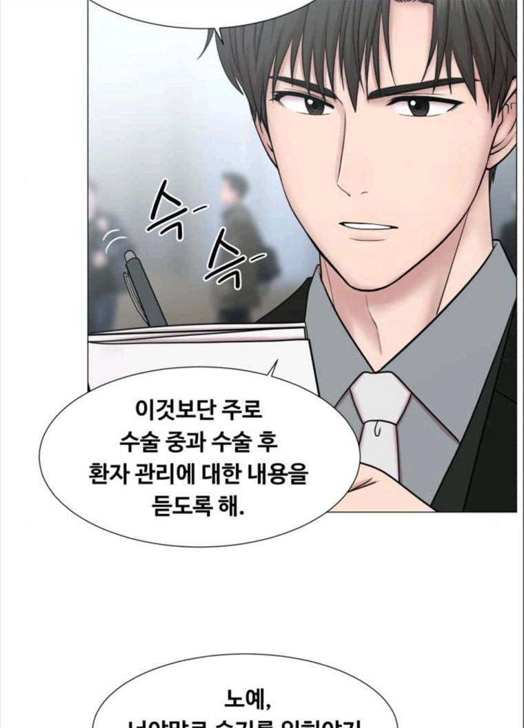 중증외상센터 : 골든 아워 중증외상센터 골든 아워 68화 29