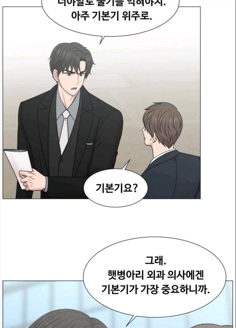 중증외상센터 : 골든 아워 중증외상센터 골든 아워 68화 30