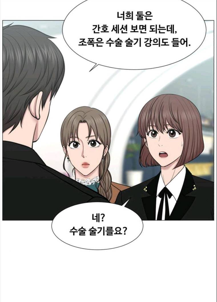 중증외상센터 : 골든 아워 중증외상센터 골든 아워 68화 32
