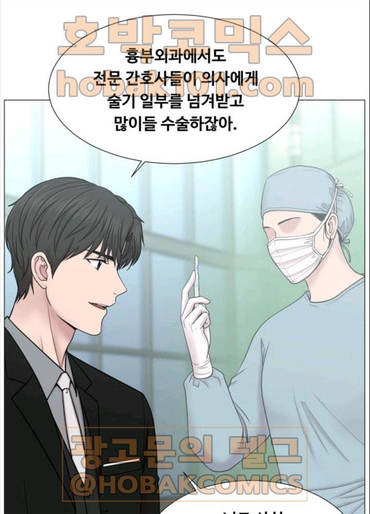 중증외상센터 : 골든 아워 중증외상센터 골든 아워 68화 33