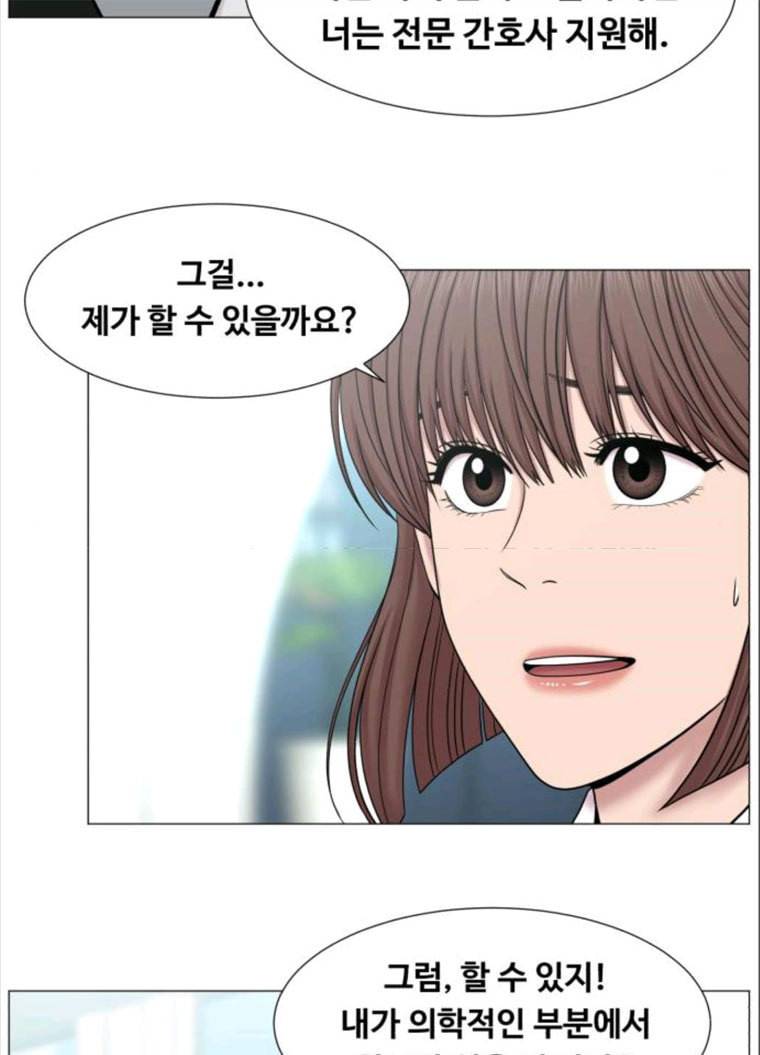 중증외상센터 : 골든 아워 중증외상센터 골든 아워 68화 35