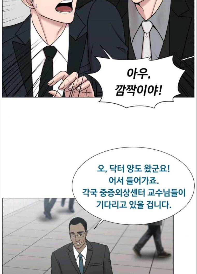중증외상센터 : 골든 아워 중증외상센터 골든 아워 68화 44