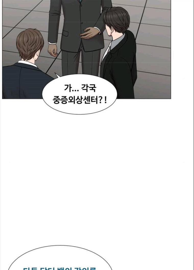 중증외상센터 : 골든 아워 중증외상센터 골든 아워 68화 45