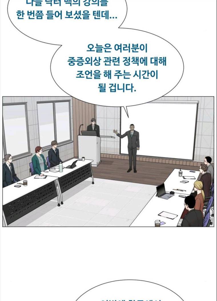 중증외상센터 : 골든 아워 중증외상센터 골든 아워 68화 46