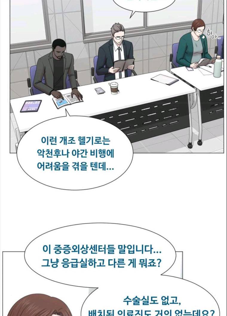 중증외상센터 : 골든 아워 중증외상센터 골든 아워 68화 51