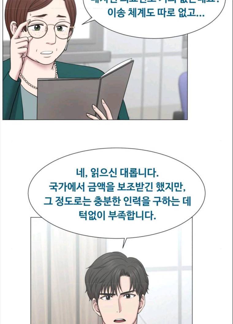 중증외상센터 : 골든 아워 중증외상센터 골든 아워 68화 52