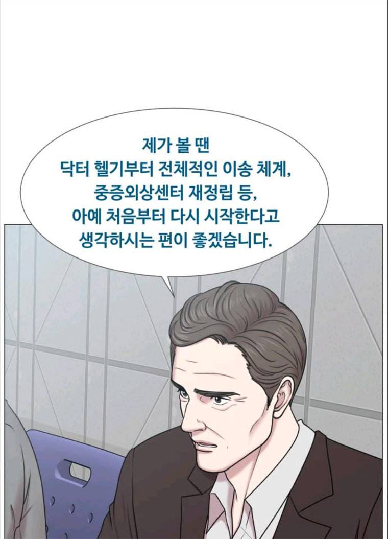중증외상센터 : 골든 아워 중증외상센터 골든 아워 68화 60