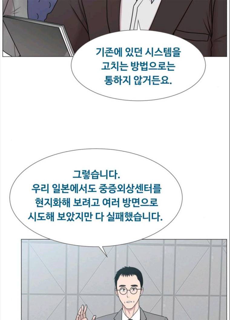 중증외상센터 : 골든 아워 중증외상센터 골든 아워 68화 61
