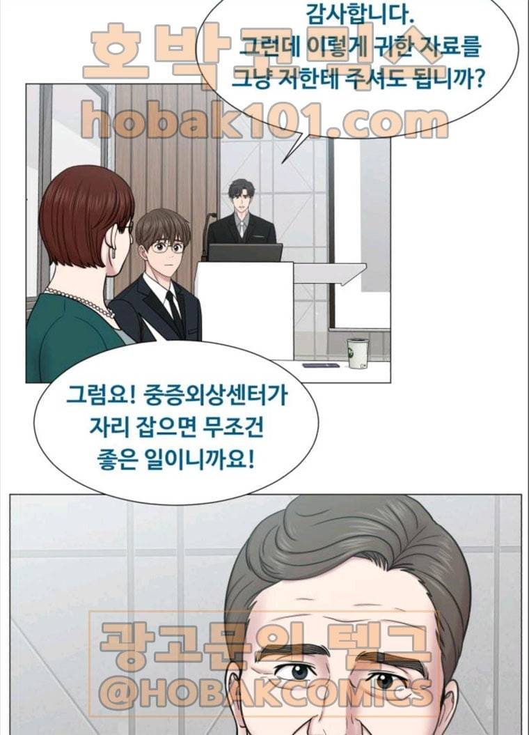 중증외상센터 : 골든 아워 중증외상센터 골든 아워 68화 65