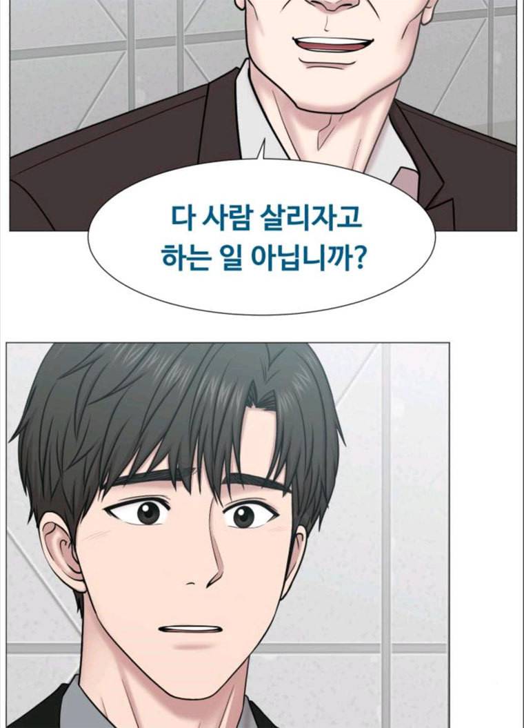 중증외상센터 : 골든 아워 중증외상센터 골든 아워 68화 66