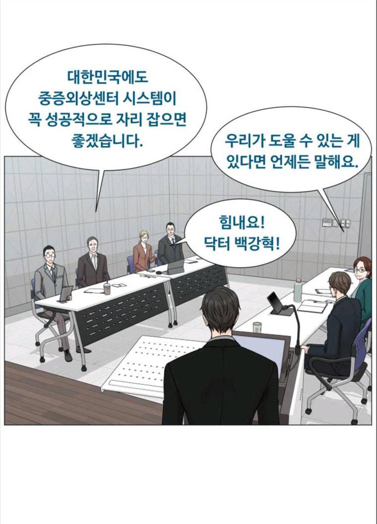 중증외상센터 : 골든 아워 중증외상센터 골든 아워 68화 68