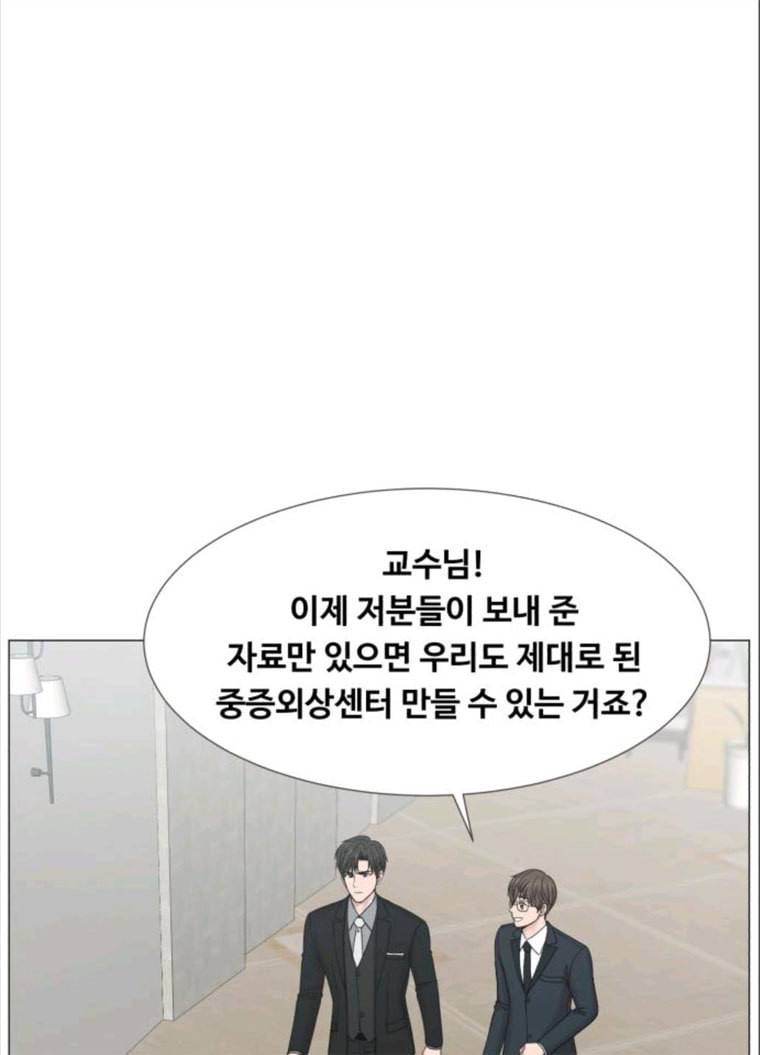 중증외상센터 : 골든 아워 중증외상센터 골든 아워 68화 70