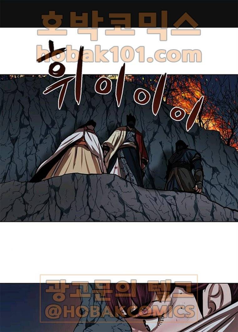 장씨세가 호위무사 110화 1
