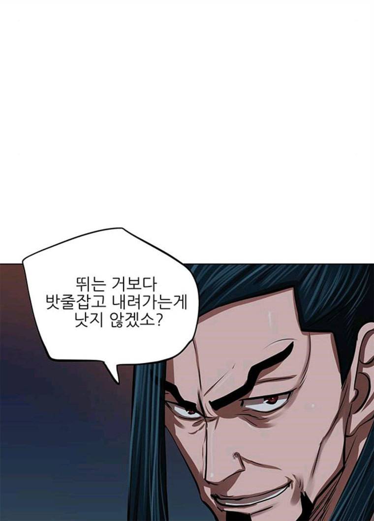 장씨세가 호위무사 110화 7