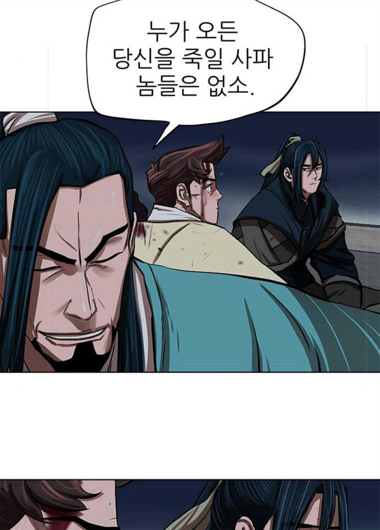 장씨세가 호위무사 110화 14